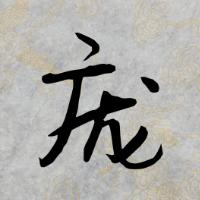 樱初
