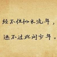 某时某刻