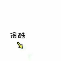 瑾
